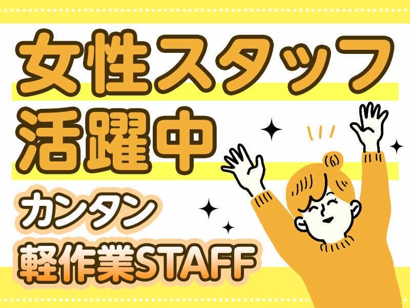 株式会社ジョブセレクト　岡崎オフィスの求人・転職情報