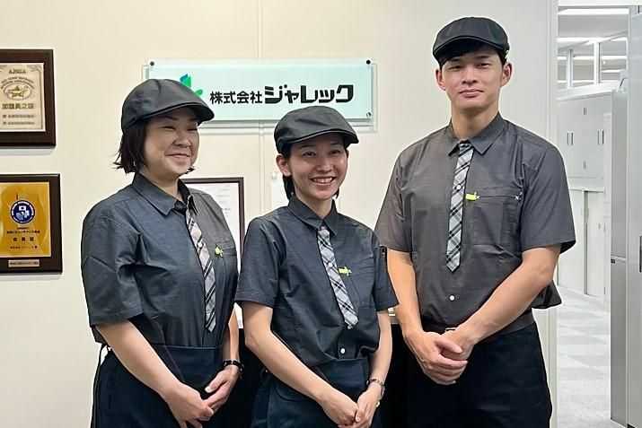 株式会社ジャレックの求人・転職情報-04