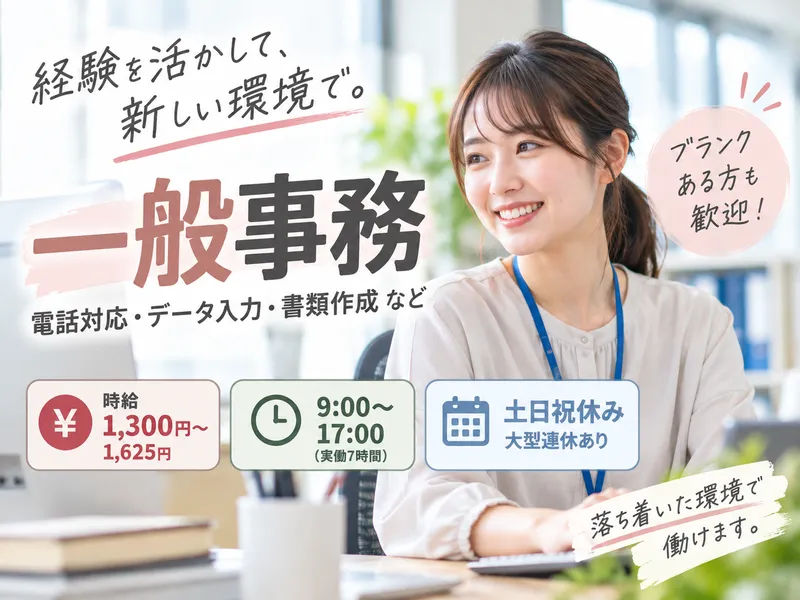 株式会社シフトワークスのアルバイト・バイト求人情報-18