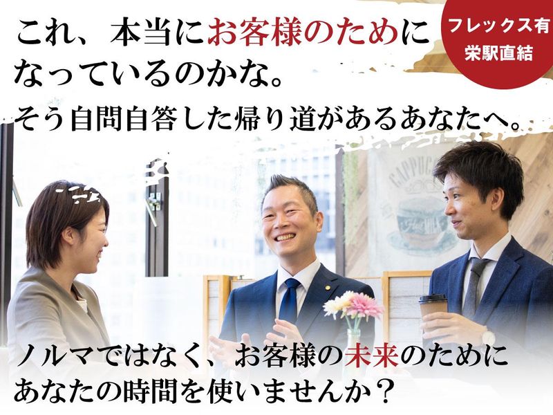 名古屋総合税理士法人の求人・転職情報