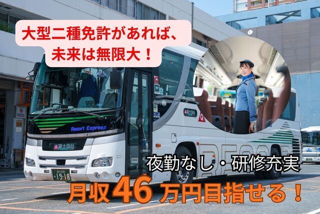 株式会社フジエクスプレス_江戸川営業所の求人・転職情報