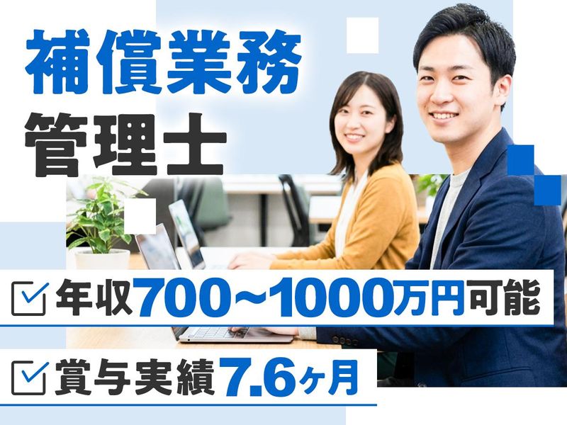 株式会社ランドサーベイ-0001の求人・転職情報