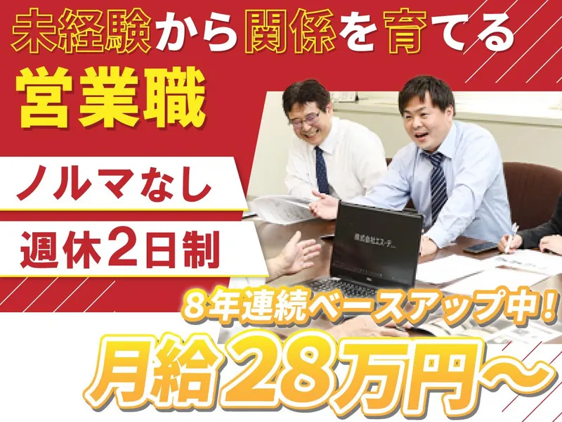 株式会社エス・ティー・エイチの求人・転職情報