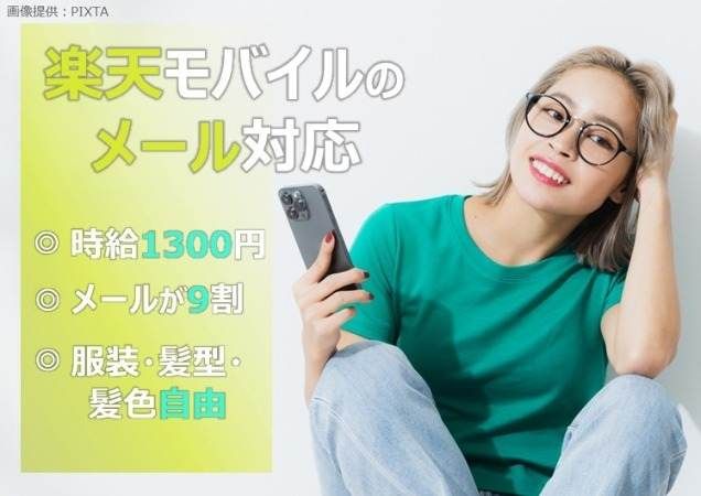 トランスコスモス株式会社の求人・転職情報