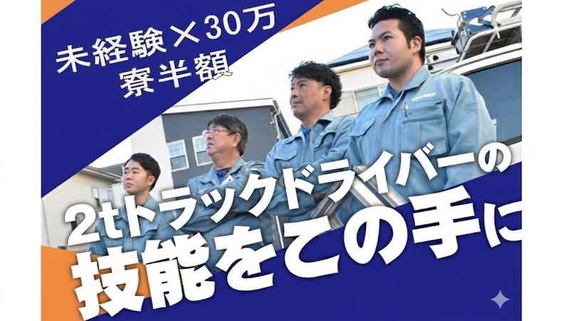 株式会社テクノス三和の求人・転職情報