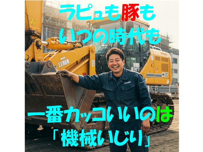 株式会社伊藤商会のアルバイト・バイト求人情報-02