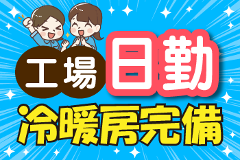 人材プロオフィス株式会社の求人情報