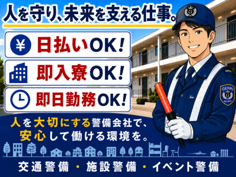 株式会社弦輝のアルバイト・バイト求人情報