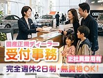 ライフブリッジ株式会社福岡オフィスの派遣求人情報