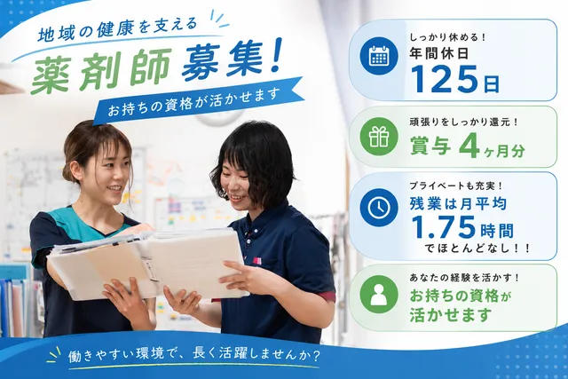 社会福祉法人十愛療育会　横浜療育医療センターの求人・転職情報