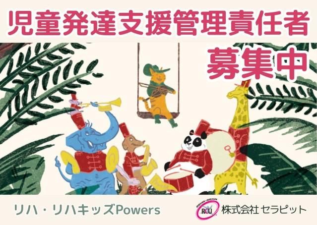 ジョイスリー株式会社の求人・転職情報
