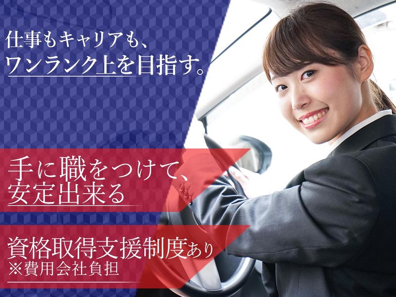 ロジスティードオートサービス株式会社の求人・転職情報
