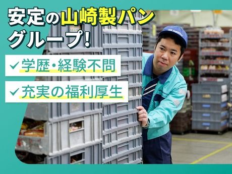 株式会社サンロジスティックスの求人・転職情報