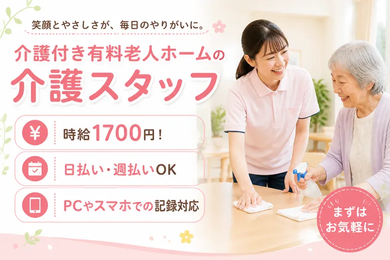 株式会社グッドパートナーズのアルバイト・バイト求人情報