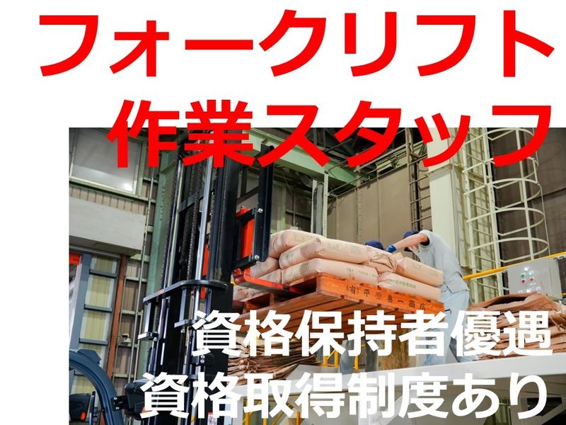 有限会社平原善一商店の求人・転職情報