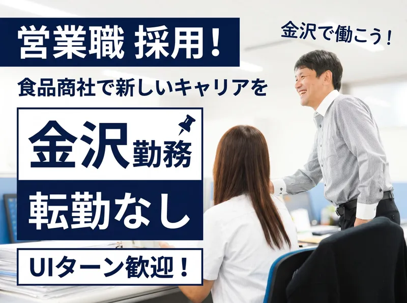 鶴屋株式会社の求人・転職情報