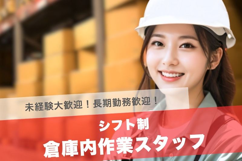 アールシースタッフ株式会社