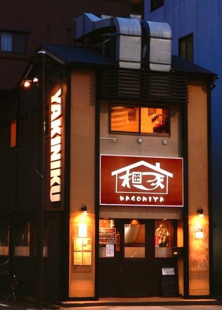 焼肉本舗 和家 / 興隆株式会社のアルバイト・バイト求人情報-04