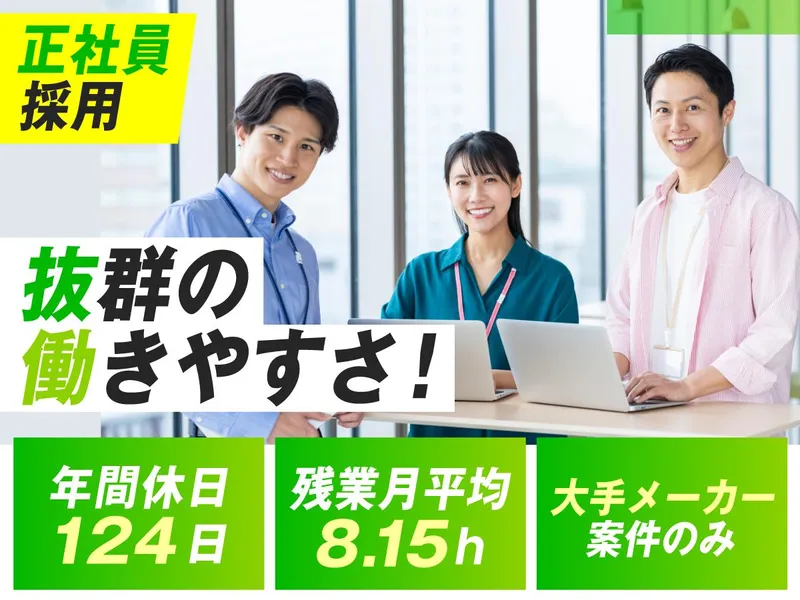 株式会社フォーラムエンジニアリングの求人・転職情報