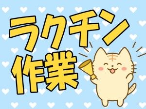 株式会社ZOZO　フルフィルメント本部のアルバイト・バイト求人情報-23