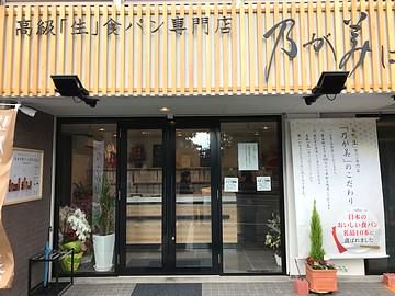 乃が美はなれ　北九州店のアルバイト・バイト求人情報-01