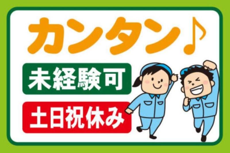 株式会社トラストワーク　犬山市(派遣先)のアルバイト・バイト求人情報-02