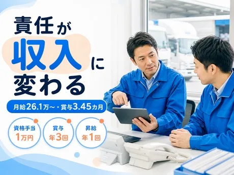ロジストラスト・パートナーズ株式会社の求人・転職情報