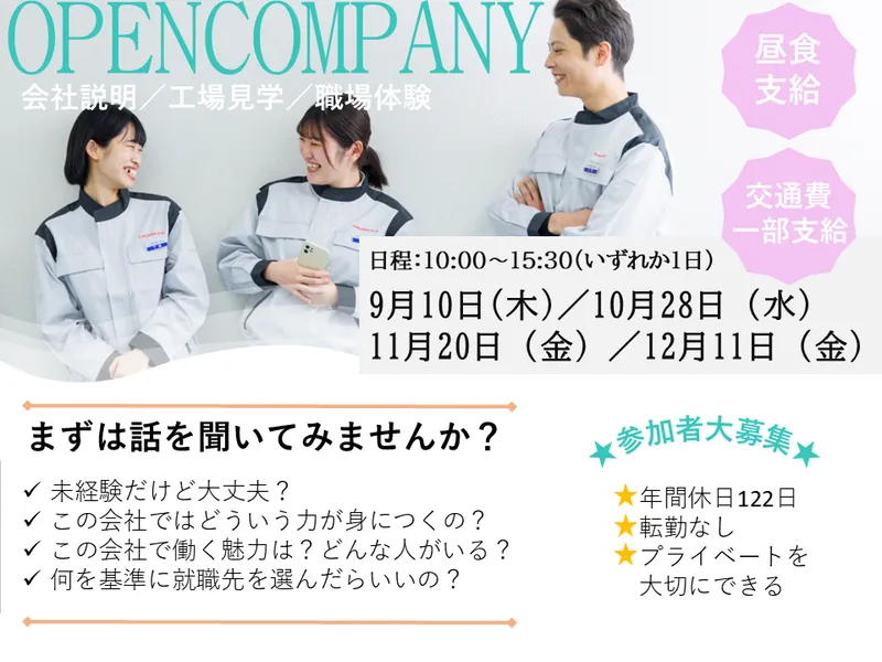 株式会社富士精工本社