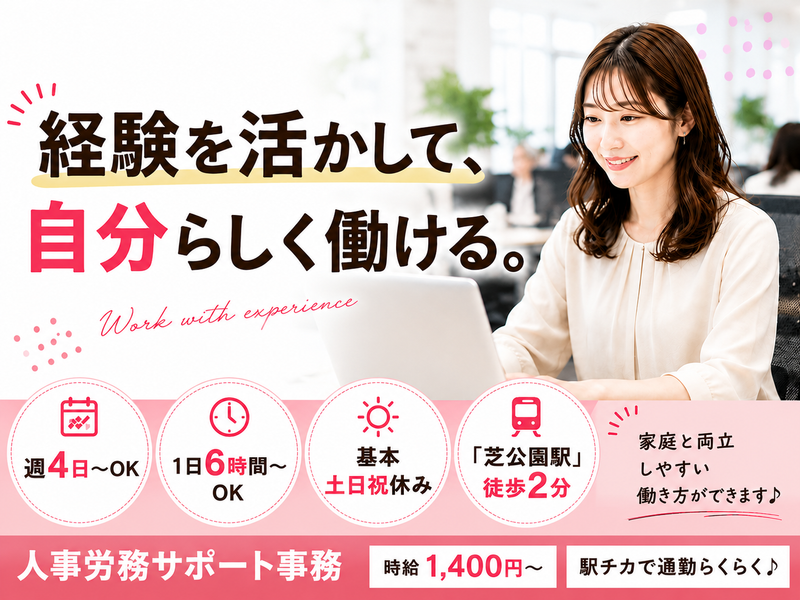 イシン・ホテルズ・グループ本社のアルバイト・バイト求人情報-06