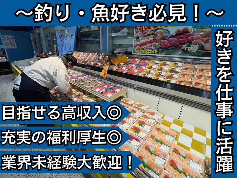 株式会社　三河屋の求人・転職情報