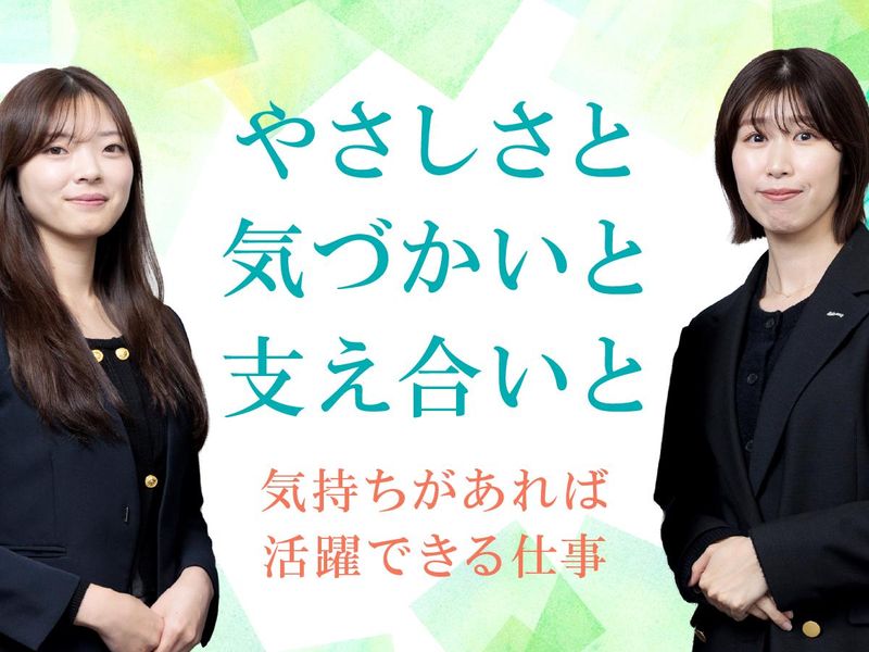 株式会社ルフト・メディカルケアの求人・転職情報
