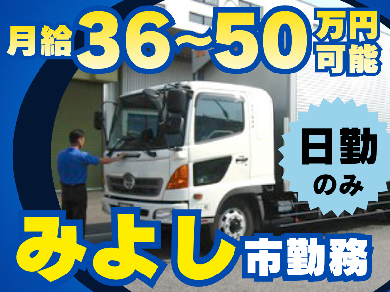 オカベ物流株式会社の求人・転職情報