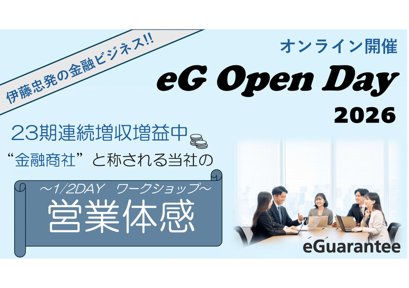 イー・ギャランティ株式会社