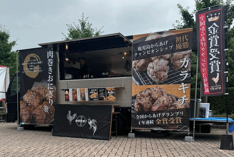 株式会社轍の求人・転職情報