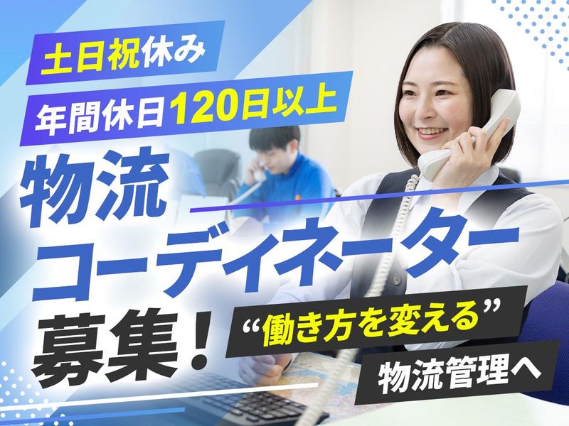 株式会社つばめ急便の求人・転職情報
