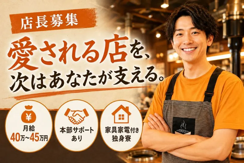 株式会社志恩の求人・転職情報