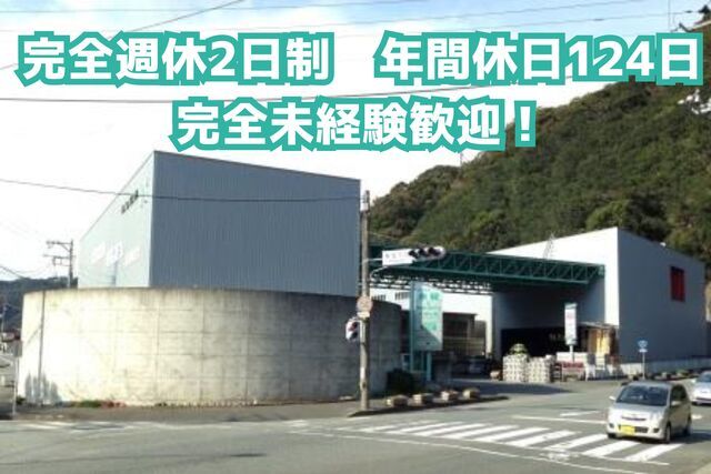 株式会社永谷の求人・転職情報