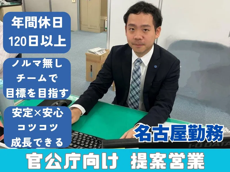 東洋技研コンサルタント株式会社