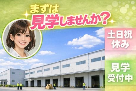 株式会社ヒューマンアイズの求人・転職情報