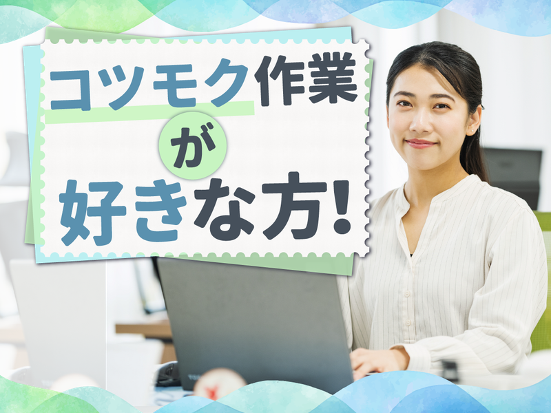 株式会社ディーソルのアルバイト・バイト求人情報-02