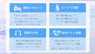 株式会社スイッチオンサービスのアルバイト・バイト求人情報-03