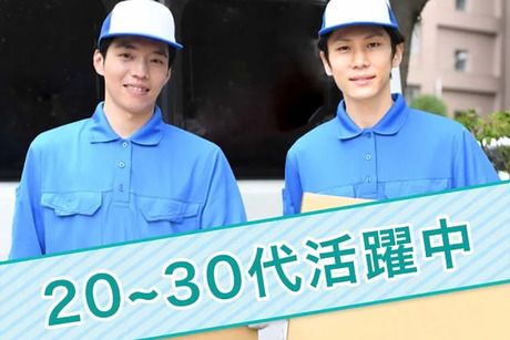 株式会社トーコーの派遣求人情報