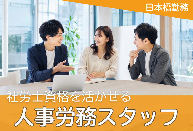 ひまわり行政書士・社会保険労務士事務所の求人・転職情報