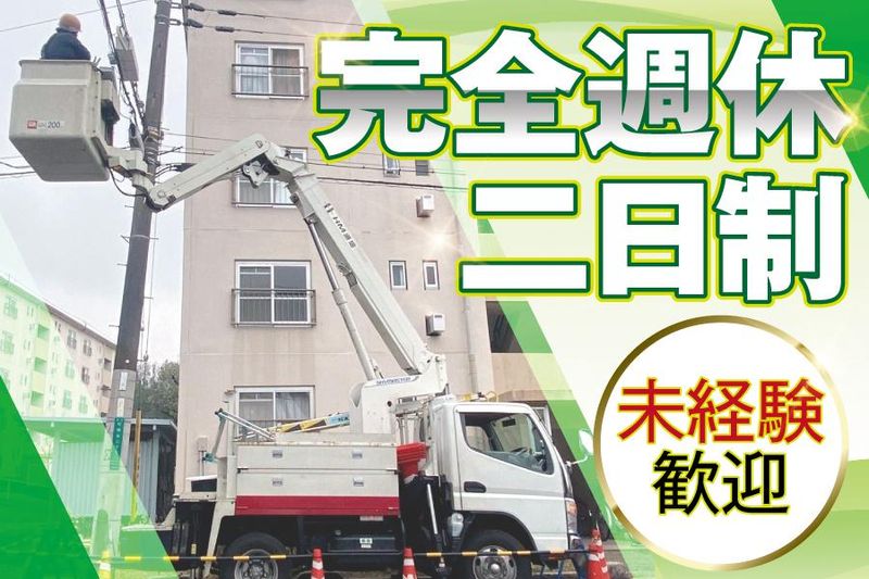 株式会社ＨＭ通信の求人・転職情報