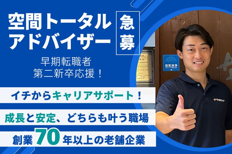 伊藤テクノ株式会社の求人・転職情報