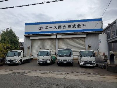 エース商会株式会社の求人・転職情報