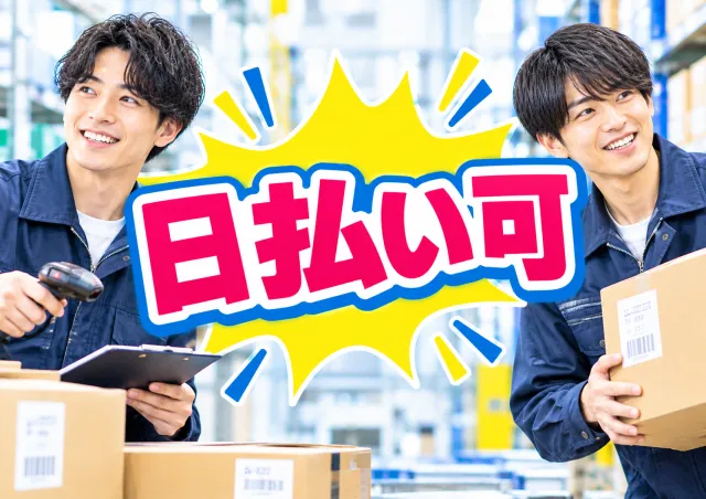 戦力エージェント株式会社のアルバイト・バイト求人情報
