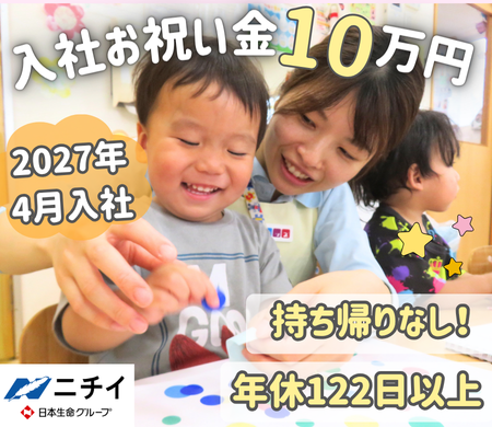 株式会社ニチイ学館の求人・転職情報