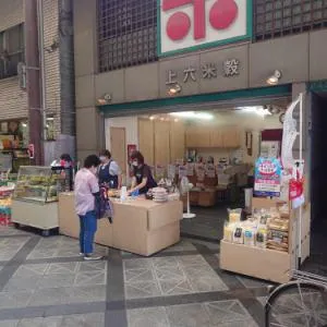 上六米穀　空堀店のアルバイト・バイト求人情報