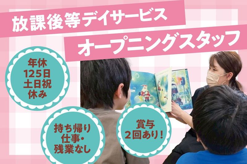 株式会社ＡＩＯＮの求人・転職情報